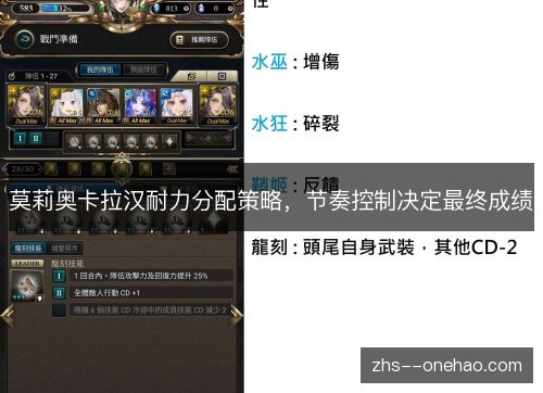莫莉奥卡拉汉耐力分配策略，节奏控制决定最终成绩